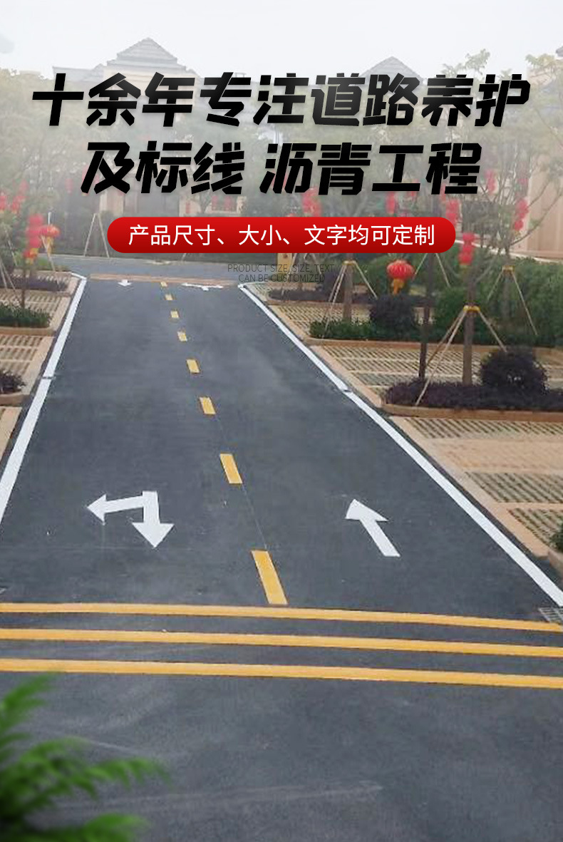 工厂道路标线沥青工程 乡村公路热熔划线 施工高速村镇路车位划线